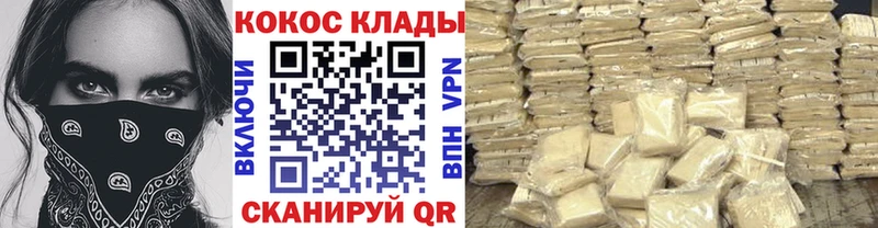 КОКАИН Боливия сайты даркнета телеграм Ессентуки