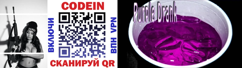 kraken зеркало  маркетплейс как зайти  Ессентуки  Кодеин Purple Drank  даркнет сайт 