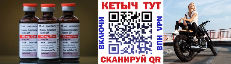 КЕТАМИН VHQ  Ессентуки 