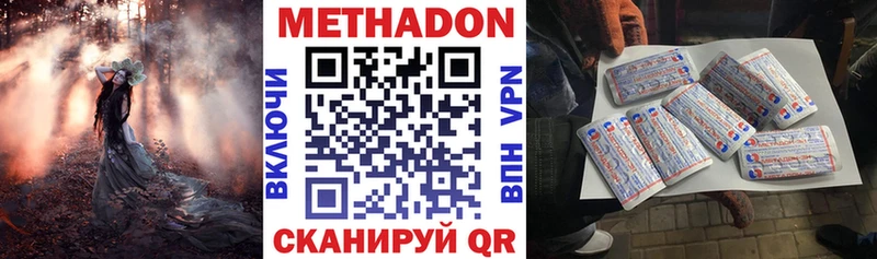 МЕТАДОН кристалл  KRAKEN зеркало  Ессентуки 
