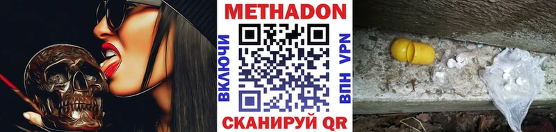 МЕТАДОН VHQ Ессентуки